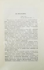 Зворыкин, Н.Н. [автограф] К возрождению России