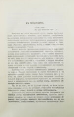 Зворыкин, Н.Н. [автограф] К возрождению России