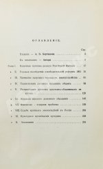 Зворыкин, Н.Н. [автограф] К возрождению России