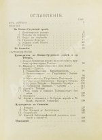 Анисимов, С.С. Картины Кавказа