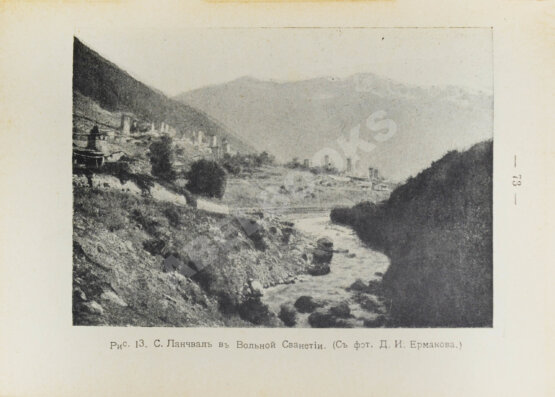 Антикварная книга Анисимов, С.С. Картины Кавказа