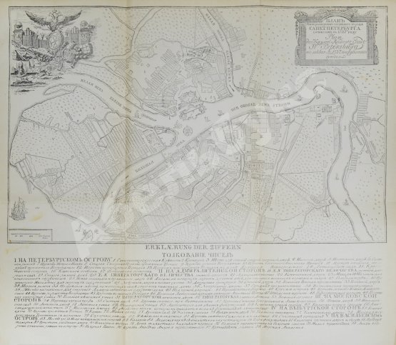 Антикварная книга Санкт-Петербург. Историко-статистический очерк