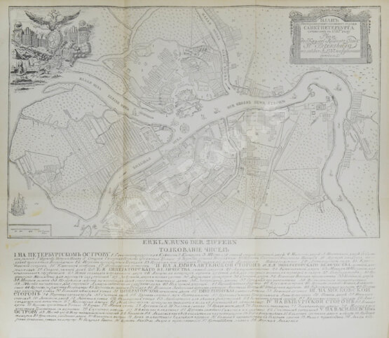 Антикварная книга Санкт-Петербург. Историко-статистический очерк