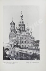 Санкт-Петербург. Историко-статистический очерк