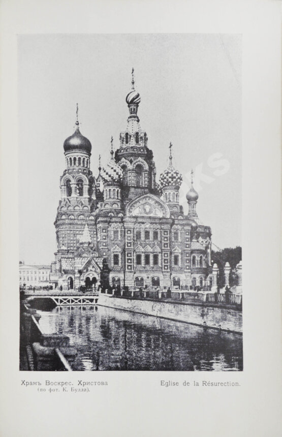 Антикварная книга Санкт-Петербург. Историко-статистический очерк