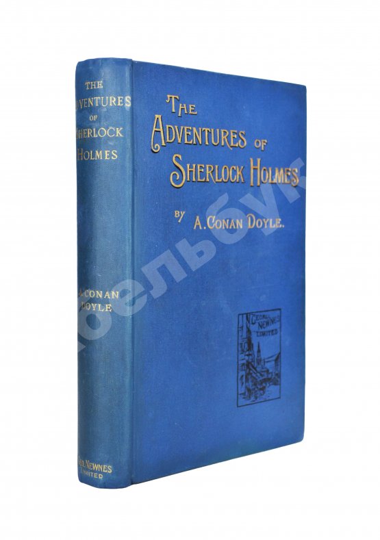 Первое/Прижизненное издание Conan Doyle, A. The Adventures of Sherlock Holmes by A. Conan Doyle