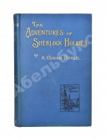 Conan Doyle, A. The Adventures of Sherlock Holmes by A. Conan Doyle