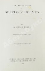Conan Doyle, A. The Adventures of Sherlock Holmes by A. Conan Doyle