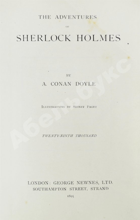 Первое/Прижизненное издание Conan Doyle, A. The Adventures of Sherlock Holmes by A. Conan Doyle