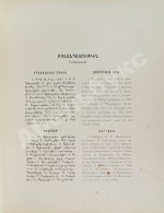 Художественно-музыкальный альбом в память профессора И.К. Айвазовского