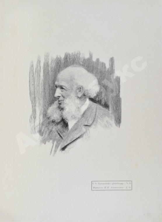 Антикварная книга Художественно-музыкальный альбом в память профессора И.К. Айвазовского