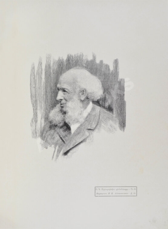 Антикварная книга Художественно-музыкальный альбом в память профессора И.К. Айвазовского