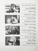 Александров, Г.В. [автограф] Эпоха и кино