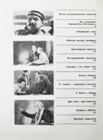 Александров, Г.В. Эпоха и кино