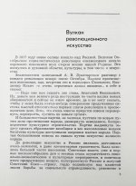 Александров, Г.В. Эпоха и кино