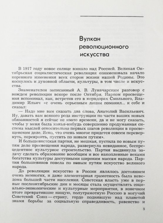 Первое/Прижизненное издание Александров, Г.В. Эпоха и кино