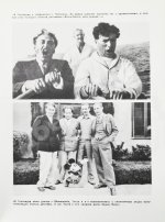 Александров, Г.В. [автограф] Эпоха и кино