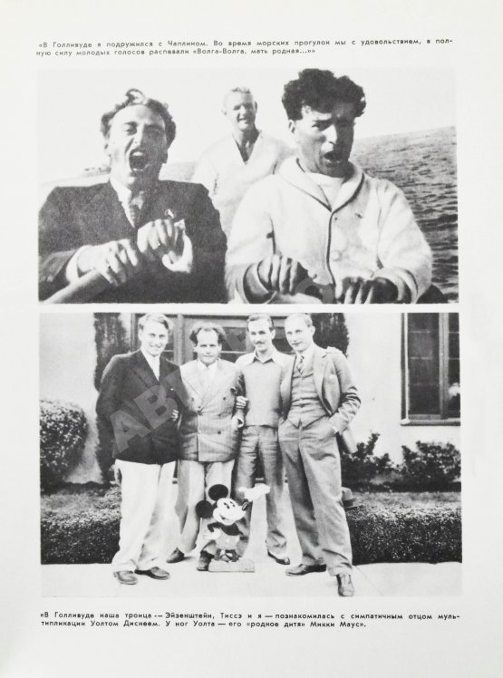 Первое/Прижизненное издание Александров, Г.В. Эпоха и кино