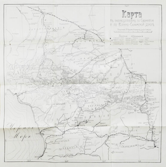 Антикварная книга Анисимов, С.С. Картины Кавказа