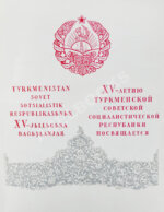 Архитектурные памятники Туркмении