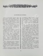 Архитектурные памятники Туркмении