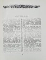 Архитектурные памятники Туркмении