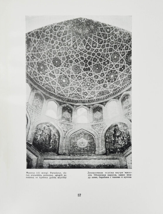 Антикварная книга Архитектурные памятники Туркмении