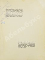 Армянская муза