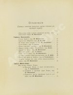 Армянская муза