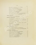 Армянская муза