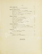 Армянская муза