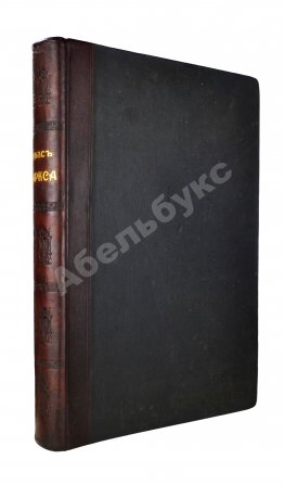 Большой всемирный настольный атлас Маркса