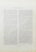 Большой всемирный настольный атлас Маркса