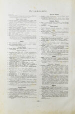 Большой всемирный настольный атлас Маркса