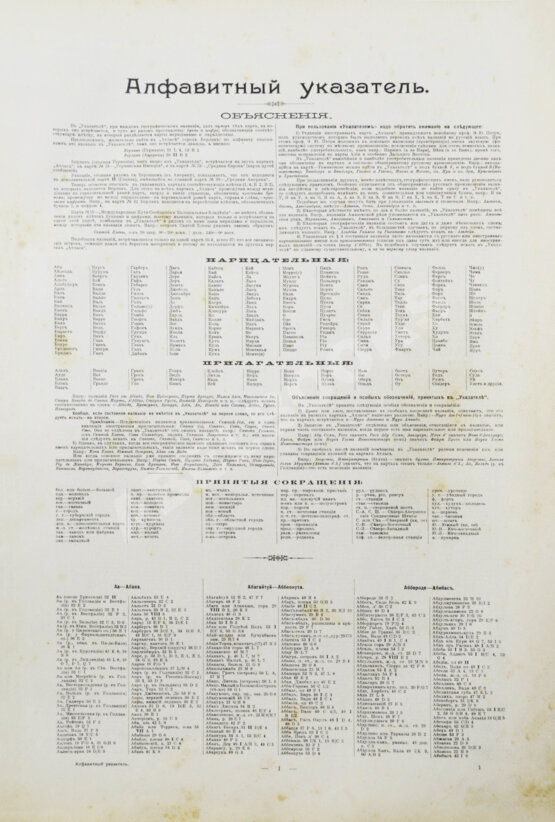 Антикварная книга Большой всемирный настольный атлас Маркса