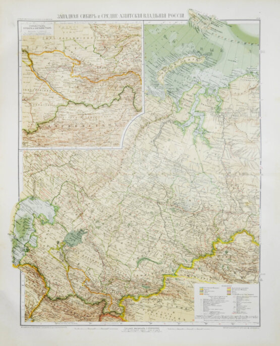 Антикварная книга Большой всемирный настольный атлас Маркса