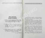 Азимов, А. Я, робот. Научно-фантастические рассказы. Первая книга на русском языке