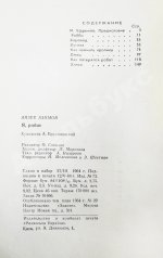 Азимов, А. Я, робот. Научно-фантастические рассказы. Первая книга на русском языке