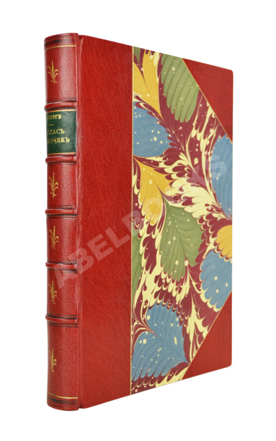 Берге, Ф. Маленький атлас бабочек для начинающих собирателей