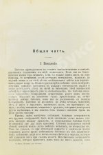 Берге, Ф. Маленький атлас бабочек для начинающих собирателей