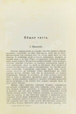 Берге, Ф. Маленький атлас бабочек для начинающих собирателей