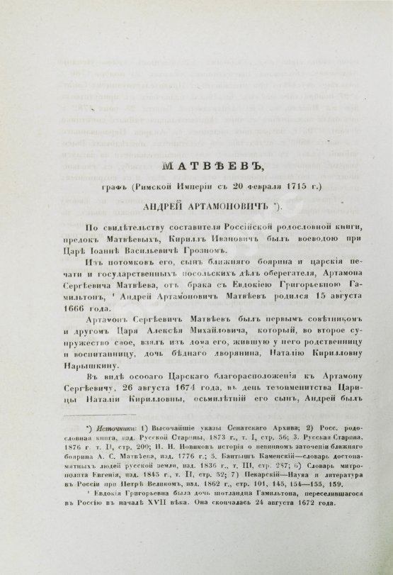 Антикварная книга Семёнов, П.Н. Биографические очерки сенаторов по материалам, собранным П.И. Барановым