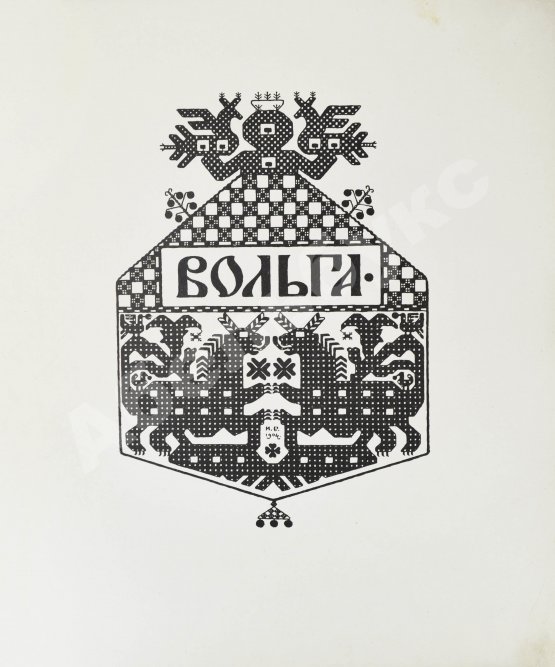 Антикварная книга Былины. Вольга