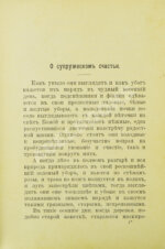Джером, К. Джером. О женщинах и ещё кое о чём