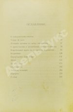 Джером, К. Джером. О женщинах и ещё кое о чём