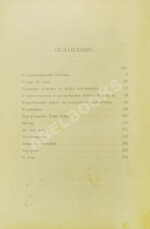 Джером, К. Джером. О женщинах и ещё кое о чём