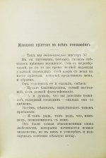 Джером, К. Джером. О женщинах и ещё кое о чём