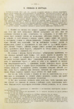 Ельницкий, К.В. Курс дидактики. Пособие для учебных заведений, в которых преподаётся педагогика