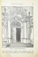 Гартман, К.О. Стили