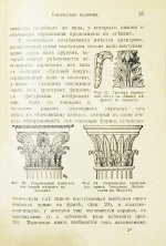 Гартман, К.О. Стили